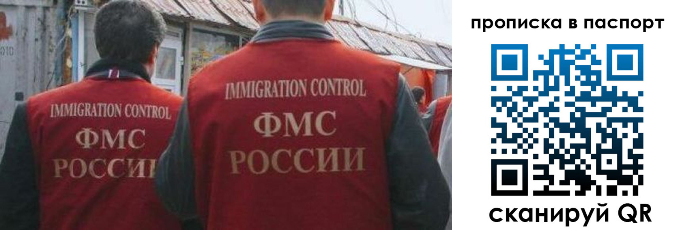 прописка поиск в Семёнове