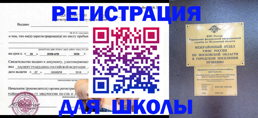 временная регистрация в квартире в Семёнове