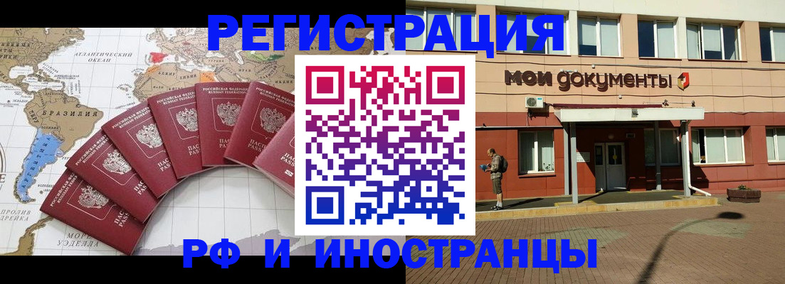 прописка регистрация в Семёнове