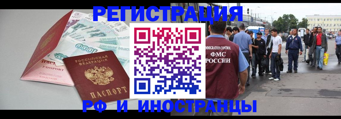 прописка паспорт в Семёнове